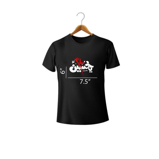 Labbaik Ya Hussain & Ya Hussain Premium Printed T-Shirt for Men & Women