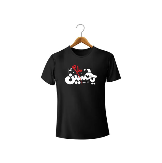 Labbaik Ya Hussain & Ya Hussain Premium Printed T-Shirt for Men & Women